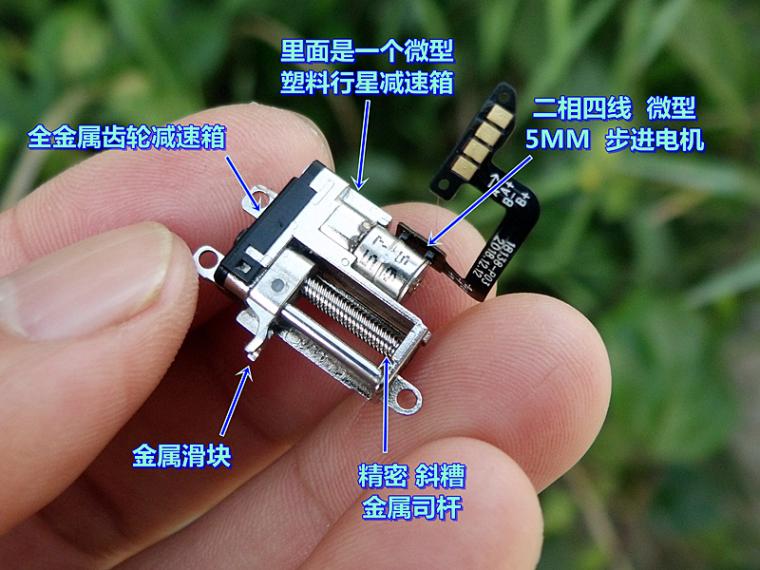 精密升降马达 迷你5MM步进电机带行星减速+齿轮减速+金属滑台直流