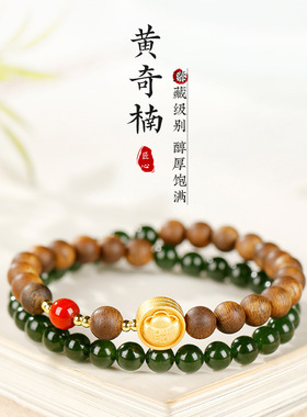 天然沉香和田玉手串国风黄奇楠碧玉手链女生本命年元宝转运珠手串