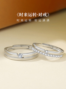 男女对戒婚戒时来运转戒指不掉色S925纯银小众高级感设计百搭情侣