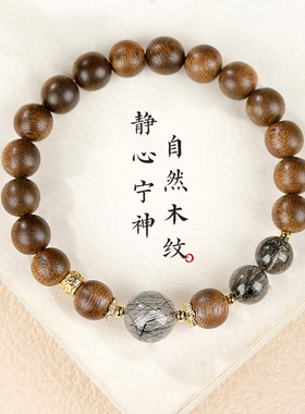 中式檀香黑发晶水晶手链女生转运珠手串木质檀香黄奇楠沉香手串