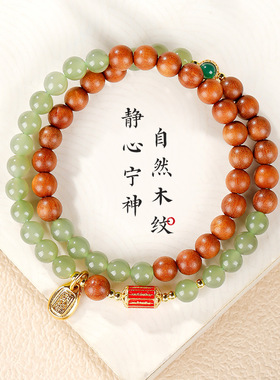马年老山檀和田玉双圈手链女款