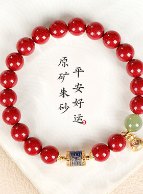 2026年马年本命年朱砂手链女和田玉转运珠手串送家人高含量紫金砂