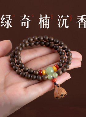天然沉香手串女沉水级莺歌绿奇楠双圈多叠戴和田玉手链送男友莲蓬