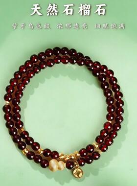 天然石榴石手串女款福禄葫芦绝美小众手链轻奢精致送女友节日礼物