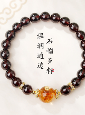 天然石榴石水晶手串女财富黄塔晶转运珠手链情人节送女朋友手饰品