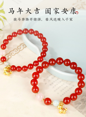 马年大吉本命年新年红玛瑙手链女生红色朱砂手串粉晶转运珠手饰