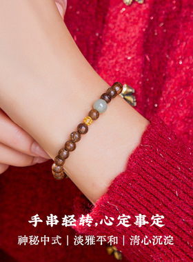 金丝檀木手串男士天然和田玉转运珠手链文玩佛珠静心盘玩马年手链