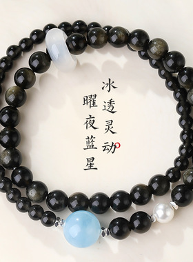 天然黑曜石海蓝宝双圈手链女生伴手礼金曜石水晶手串小众轻奢手饰