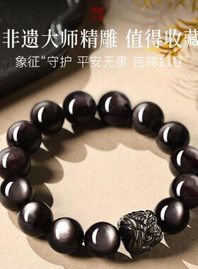 天然银曜石醒狮手串男士黑曜石手链本命年符送男朋友礼物实用