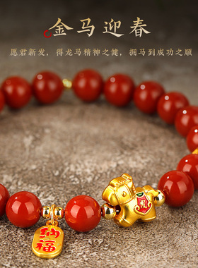 天然南红玛瑙本命年手串女款