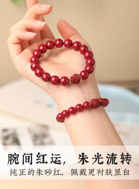 天然朱砂手串女高含量紫金砂十二生肖本命年礼物马年手链男女同款