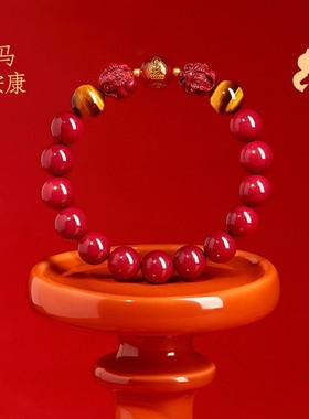 马年本命年真品朱砂手串男属马三合手链大势至本命佛新年送女礼物