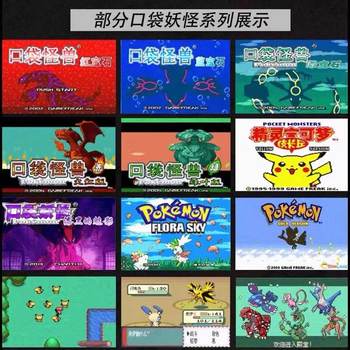 ເຄື່ອງເກມມືຖື Pokemon gba Pokemon Pokemon psp students arcade Pokemon handheld