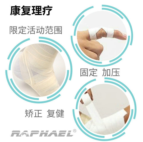 纯棉运动胶带专业篮球护指护踝打脚绷带理疗贴布足球攀岩防护推荐 - 图1