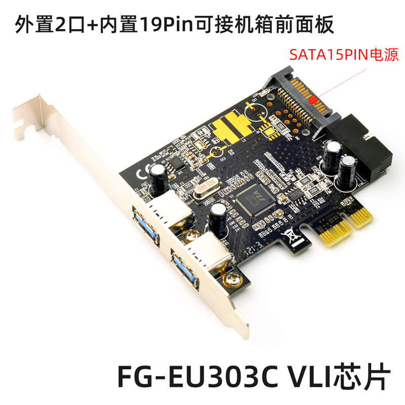 SYBA西霸FG-EU306B-7 PCI-E转USB3.0扩展卡 固态电容 总线供电 - 图3