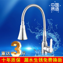 Kitchen Taps Full Copper Stainless Steel Home Wash Basin Hot and cold Single Cold Rotatable Splash Water Universal Flower Sprinkle