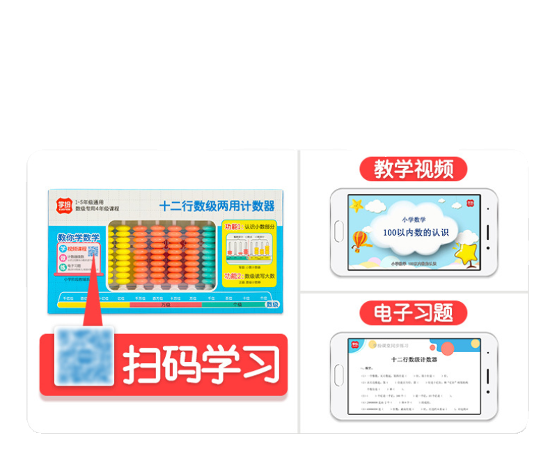 小数计数器带小数点的12行十二行大数四年级下册数学教具学具计算-图3