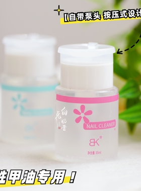 性价之王 白兔奶昔推荐卸甲水美甲专用水性油性温和洗甲水不伤甲