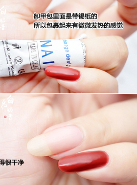 便携好用卸甲包棉卸甲湿巾