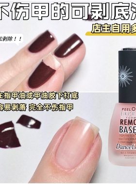 ESSIE免烤指甲油底油亮油防脱