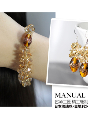 9h奥地利水晶捷克琉璃珠手链瑞丽