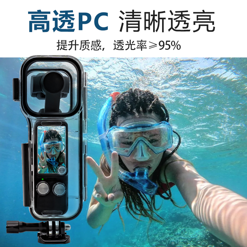 大疆osmo Pocket3防水壳滤镜1/2灵眸口袋相机外置潜水镜配件镜头 - 图1