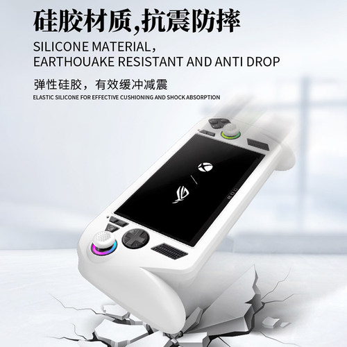 适用ROG Xbox Ally X硅胶保护套掌机保护壳防摔耐脏全包软壳配件 - 图3