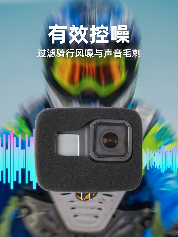 gopro9/8/7/5/12/10/11防风降噪海绵套静音罩包麦克风吸音骑行车-图0