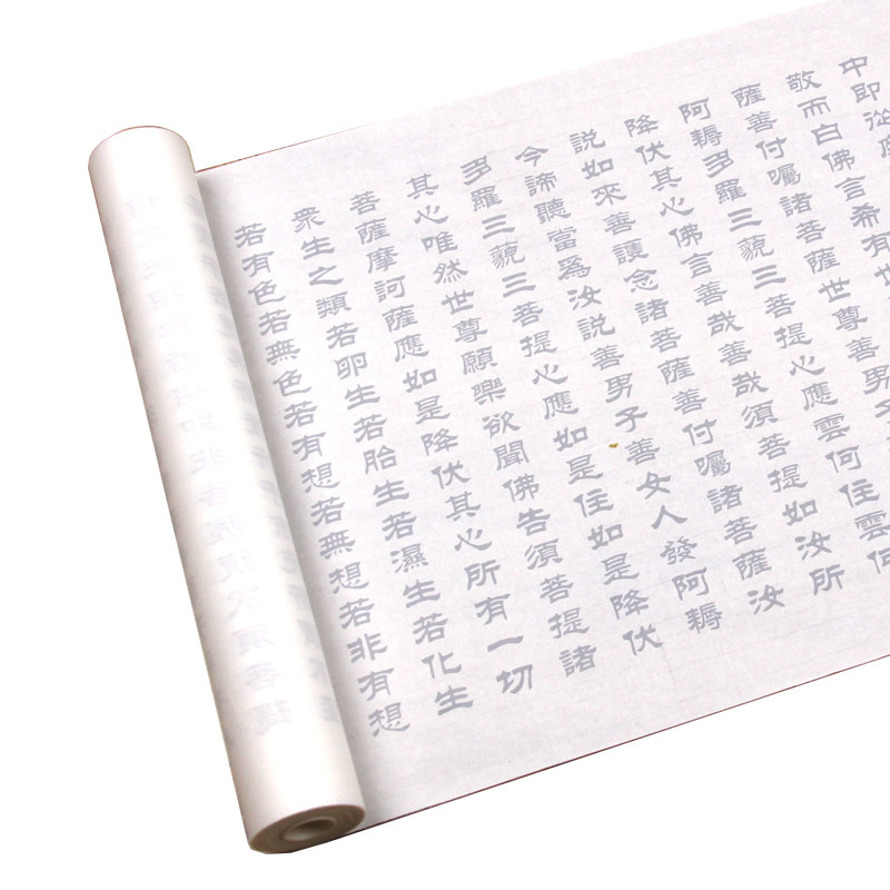 金刚全文抄写本毛笔临摹字帖隶书经文小楷描红宣纸小篆静心书法纸