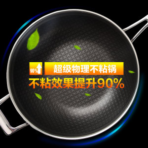 乐无烟304不锈钢炒锅不粘锅无涂层无油烟电磁炉炒锅32cm炒菜锅具