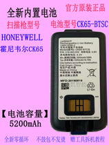 HONEYWELL Honeywell CK3R 3X CK65 70 barcode scanning gun AB18 battery CK65-BTSC