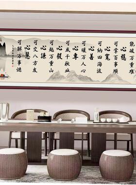 心定破万难书法字画励志标语中式自粘画客厅挂画办公室装饰贴画