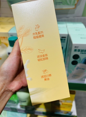 【KKV包邮】粹印奶盖卸妆精华VC果萃/茶萃清爽净卸300ml
