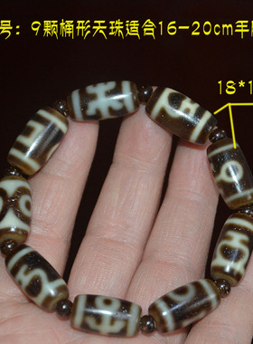 藏传高油虎牙贵人宝瓶天珠桶形手串藏族天地三眼天珠高端手链