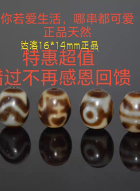 藏式三眼天珠手串水纹宝瓶手链锁骨虎牙达洛天珠天然真品随缘发货