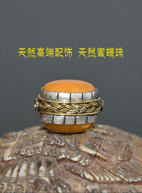 天然蜜蜡红宝石绿松石高端珠