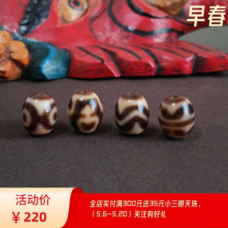 达洛宝瓶天珠- Top 100件达洛宝瓶天珠- 2023年5月更新- Taobao