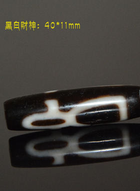 九秘坊男女天然九眼五眼黑白天珠