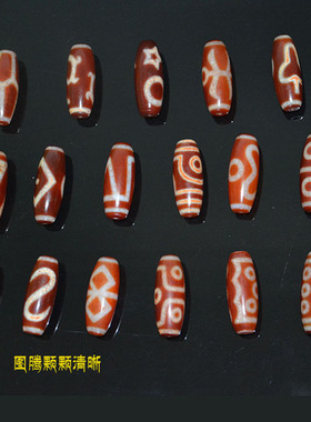 风化老料血丝长寿金钱日月星玉髓