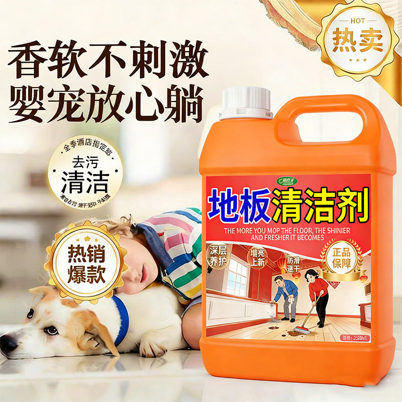 柠檬果香地板清洁剂瓷砖木地板拖地液留香型抛光抑菌速干保养去污,淘宝优惠券,粉丝福利购,淘宝优惠卷