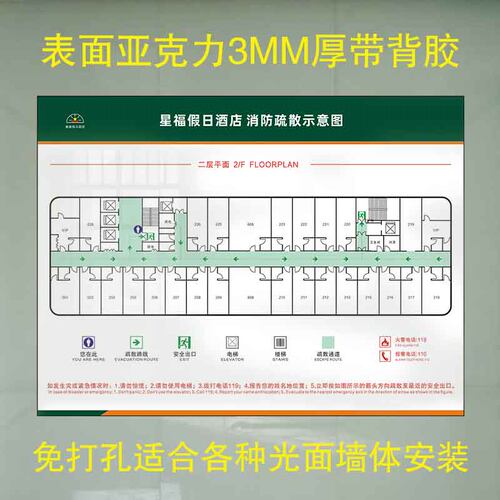 消防逃生安全示意图紧急疏散路线平面图设计 酒店宾馆逃生指示图 - 图2