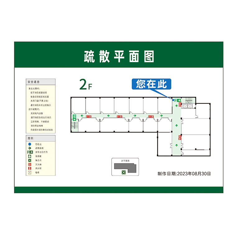 消防逃生安全示意图代画设计酒店宾馆学校 紧急疏散路线平面图 - 图3