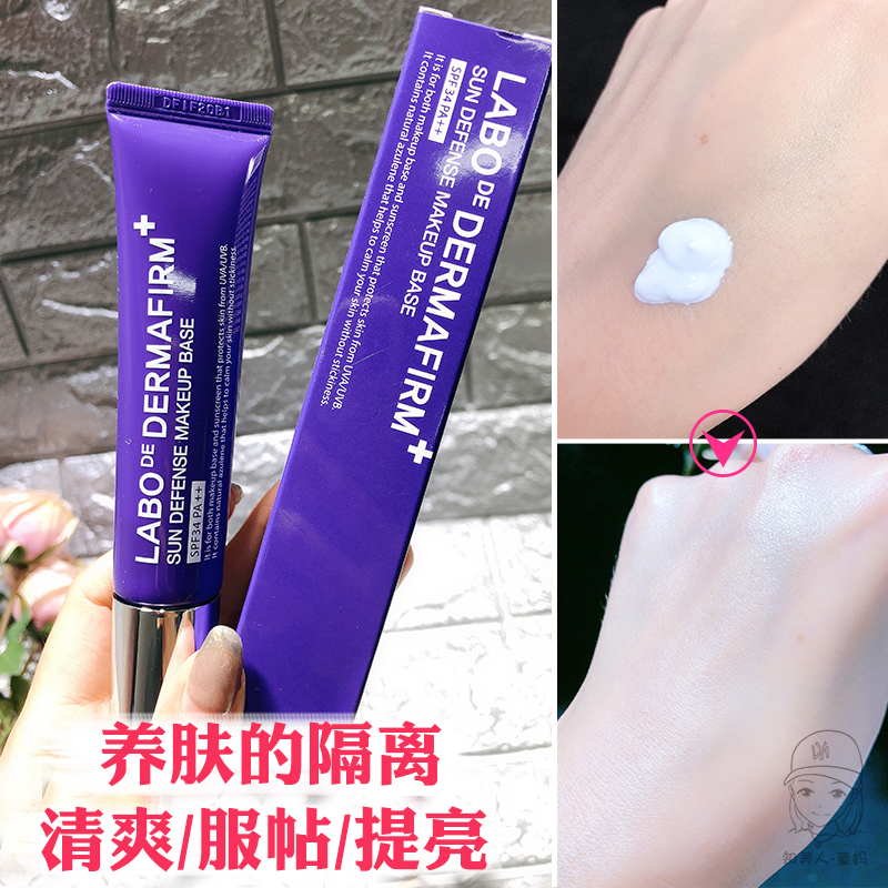 韩国Dermafirm德妃紫苏隔离霜妆前乳防晒保湿防紫外线遮瑕控油30g - 图0