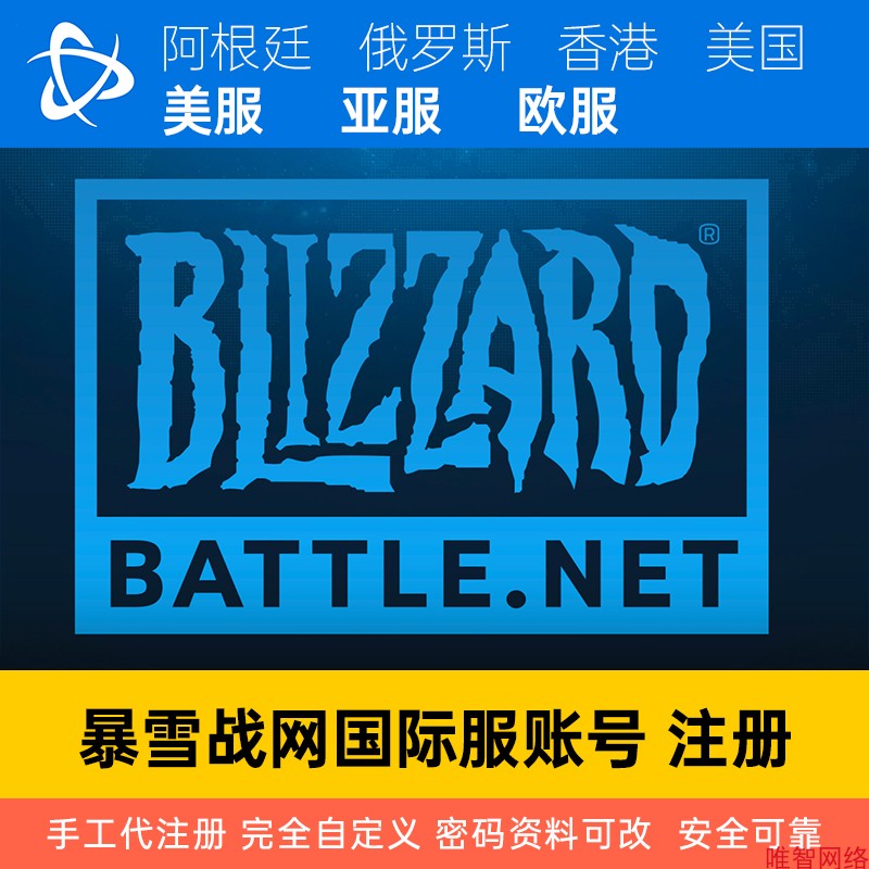 人工台湾区battlenet暴雪香港战网点数亚服 450NT月卡充值-图0