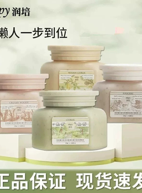 润培果酸磨砂膏去角质保湿嫩肤