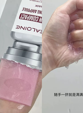 稀洛因水光贴片面膜补水修护