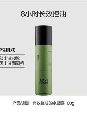 理然男士控油祛痘去黑头洁面礼盒