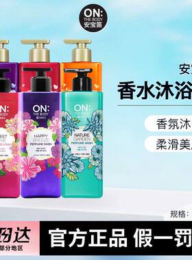 安宝笛香水沐浴露保湿滑肤