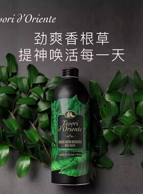 东方宝石男士沐浴露水润不假滑