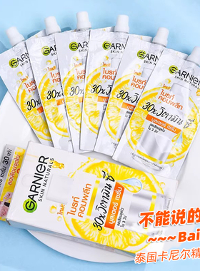 泰国卡尼尔garnier精华液